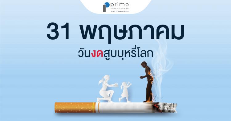 �ѹ���ٺ�������š ��2567